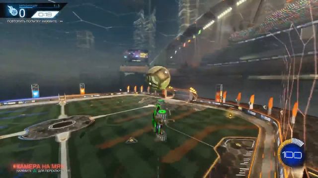 Rocket league тренировка воздуха смотреть онлайн