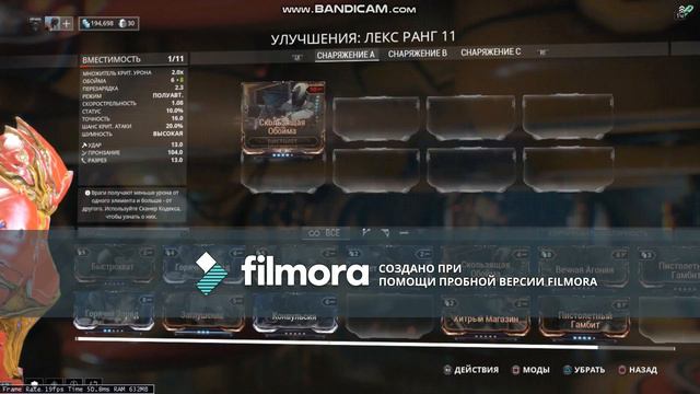 МОЙ БИЛД warframe смотреть онлайн