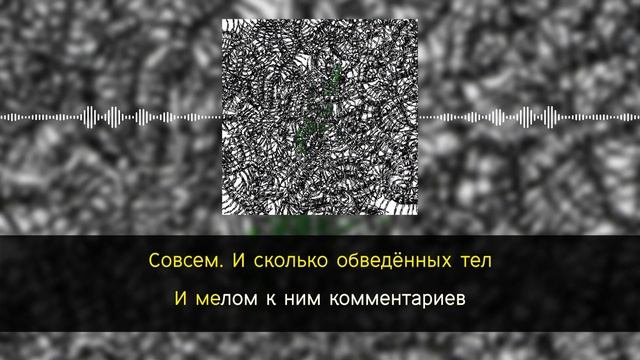 pyrokinesis - Черное солнышко | караоке | минус | инструментал смотреть онлайн