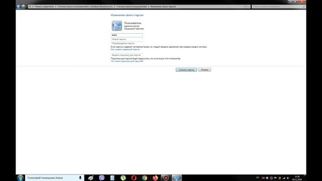 Как поставить пароль на компьютер или ноутбук смотреть онлайн