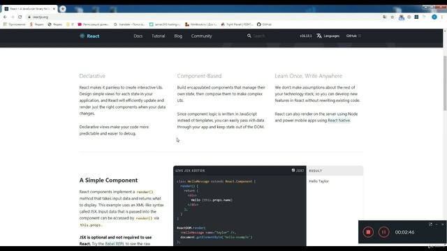 ReactJS - Full course 02 Что такое React JS смотреть онлайн
