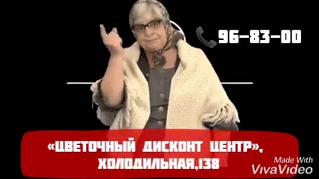 База цветов на новаторов или холодильной?