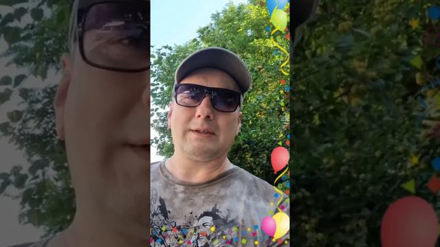 Эмир! С днём рождения! смотреть онлайн