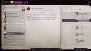 Pathfinder: Wrath of the Righteous - Волжиф Вивисектор Демагер/бафер/оффтанк (Билд/раскачка)