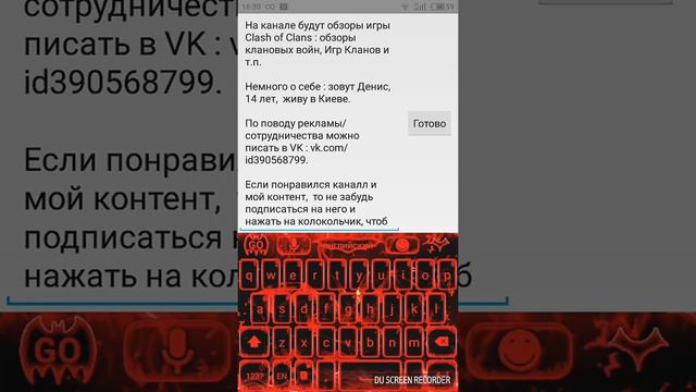 Создал каналл на YouTube с упором на игру Clash of Clans. Продолжение следует... смотреть онлайн