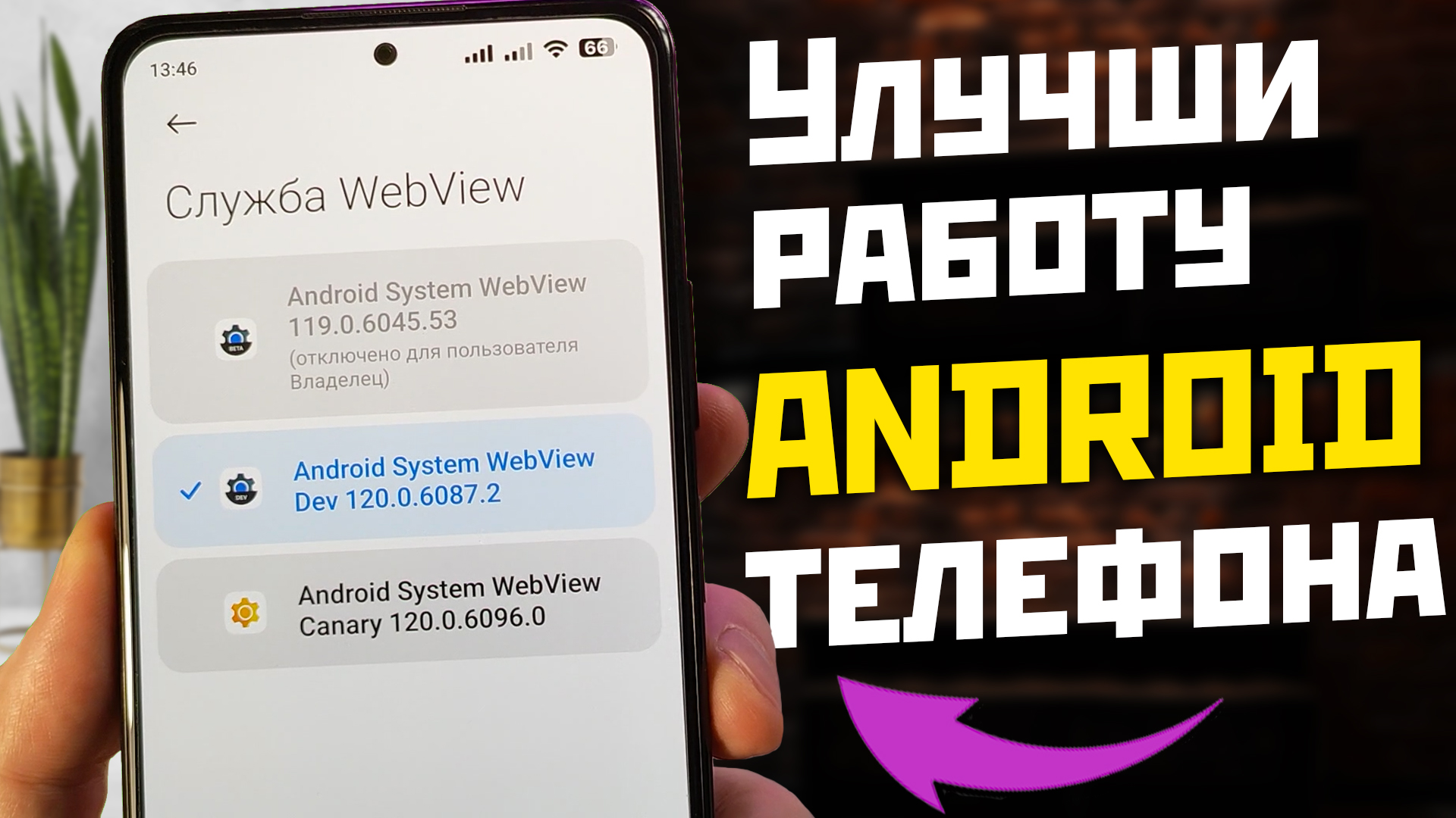Улучши работу своего Android телефона | выбери правильную службу смотреть онлайн