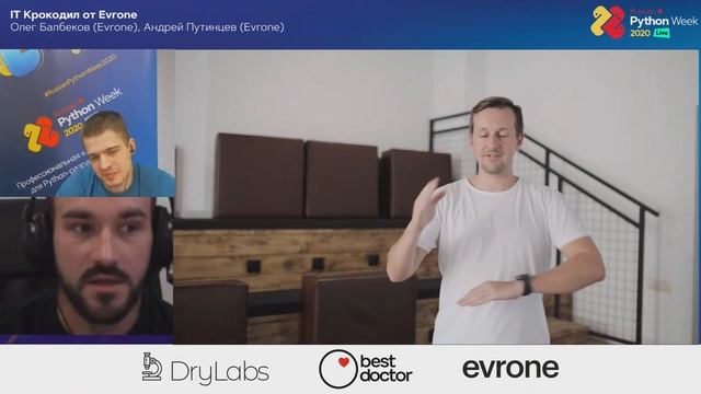 Трансляция Russian Python Week 2020, 14.09, зал 3 смотреть онлайн
