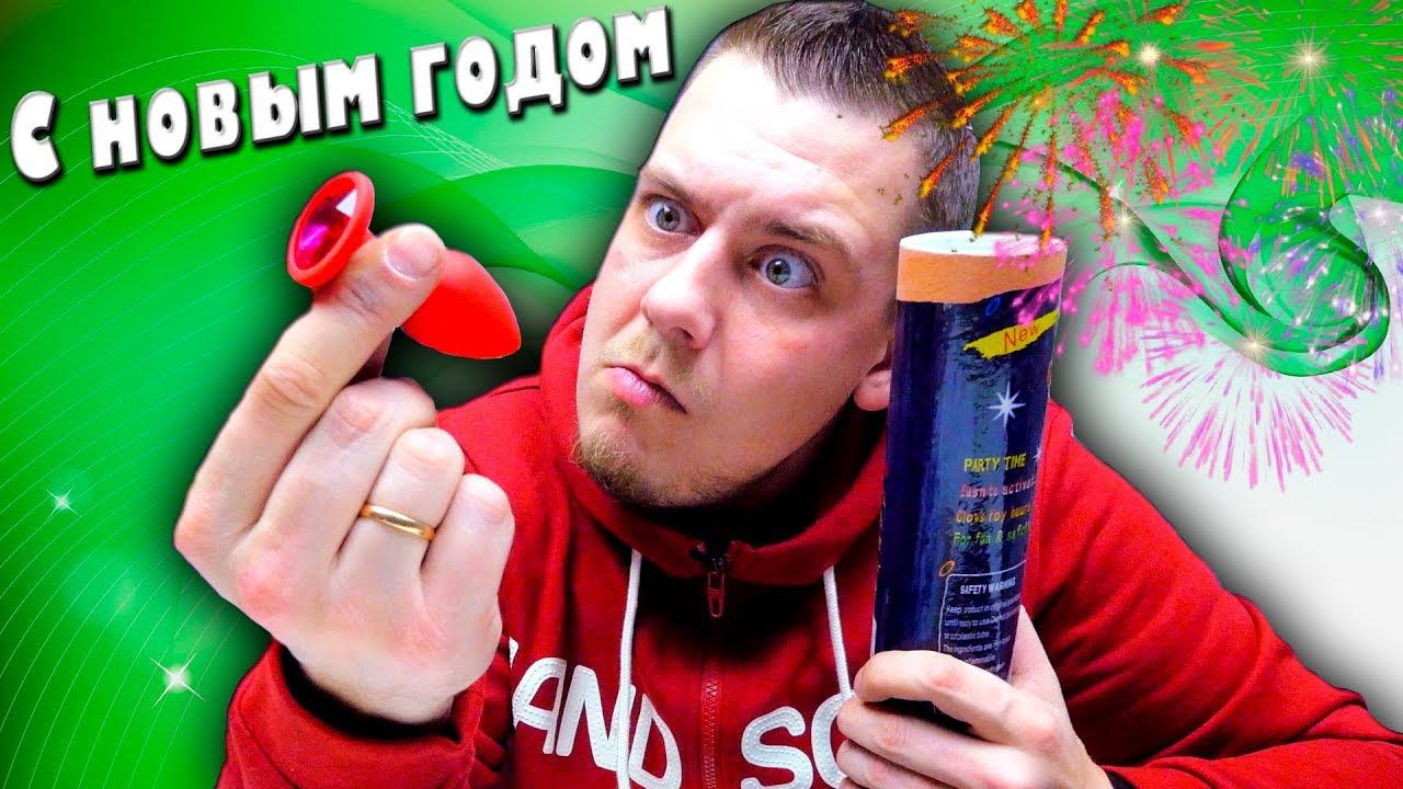 С Наступающим, друзья! Распаковка кучи посылок с Алиэкспресс! смотреть онлайн