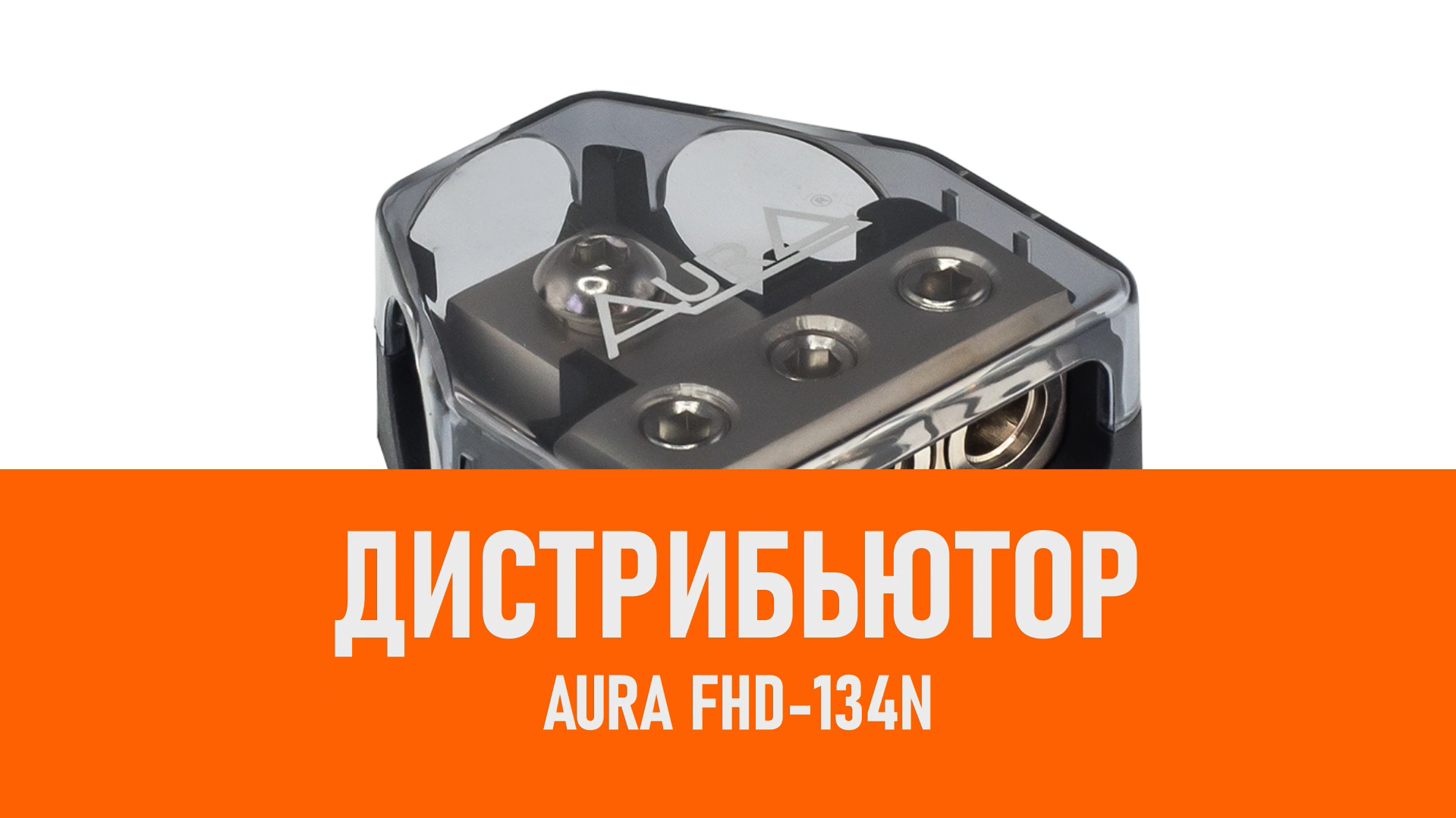 Распаковка Aura FHD-134N дистрибьютор смотреть онлайн