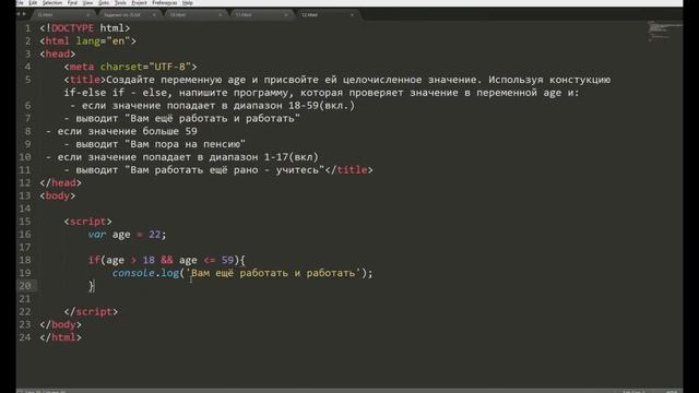 Практика по JavaScript 12 | If, else IF, else смотреть онлайн
