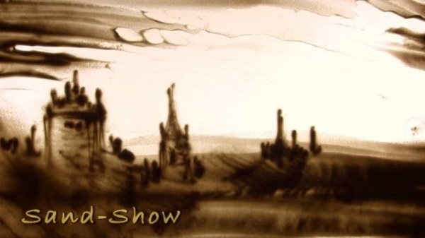 ? Песочная анимация "Города" | Sand animation "Cities" | "Sand-Show studio"
