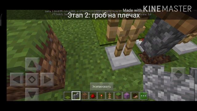 [только #bedrock edition] Как сделать coffin dance в майнкрафт смотреть онлайн