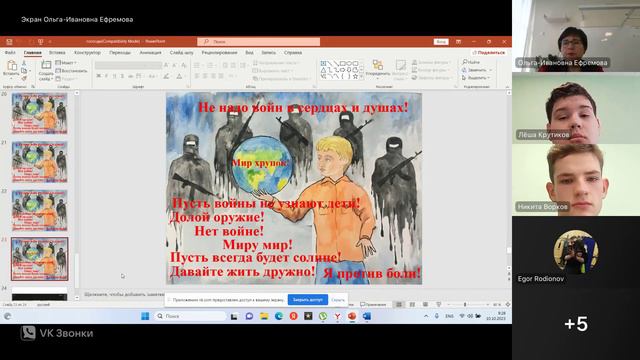 ЭОР учитель Ефремова Ольга Ивановна