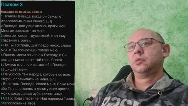 Как умножились враги мои. Размышления смотреть онлайн