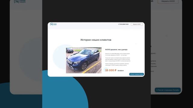 Сайт страхового агентства на Тильде смотреть онлайн