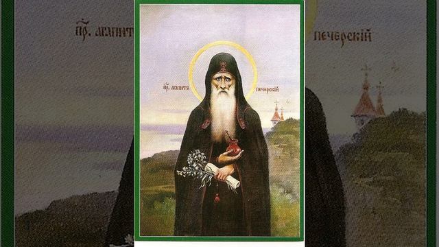 Прп. Агапит Печерский, безмездный врач. смотреть онлайн