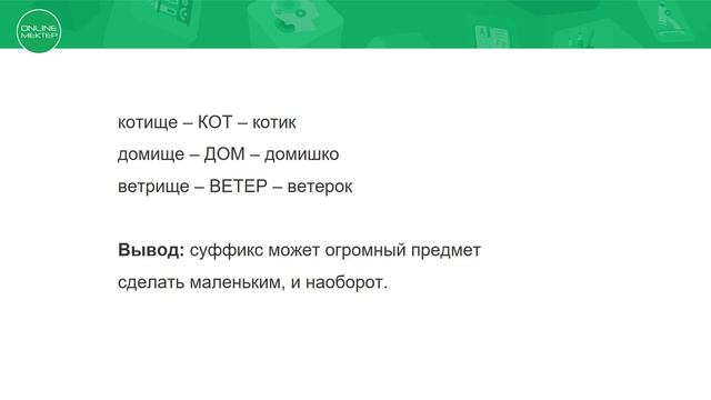 4 класс. Русский язык. Правописание гласных и согласных в корне слова. 15.05.2020 смотреть онлайн