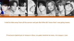 Stray Kids - Cover Me [перевод на русский | color-coded | кириллизация]