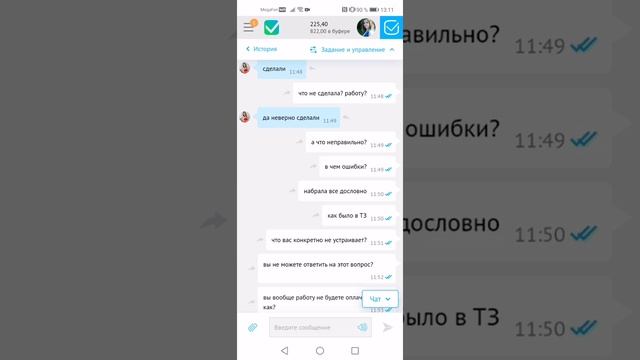 Заказчики Воркзиллы не хотят платить смотреть онлайн