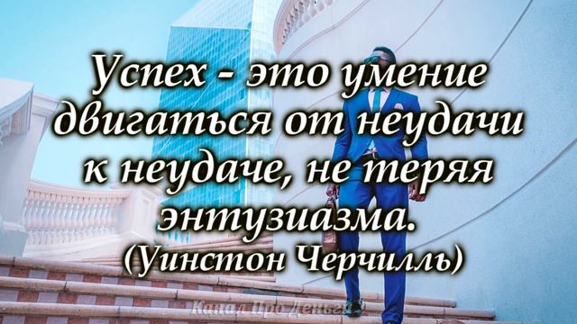 "Как же Мудро Сказано"/Мудрые Мысли для Всех/ Полезные Цитаты для Каждого/Канал Про Деньги смотреть онлайн