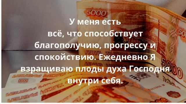 Молитва ИЗБАВИТ ОТ ДОЛГОВ И КРЕДИТОВ/Научные молитвы Джозефа Мерфи смотреть онлайн
