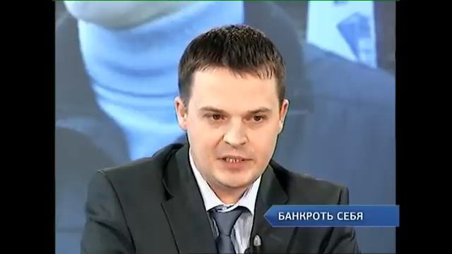 Новый закон о банкротстве выгоден должникам смотреть онлайн
