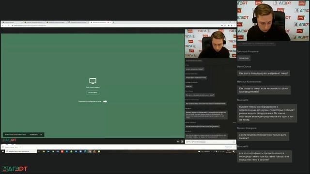 Вебинар для поставщиков / Порядок работы на Биржевой площадке Удмуртской Республики смотреть онлайн