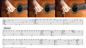 Прекрасное Далёко | Табы для Гитары