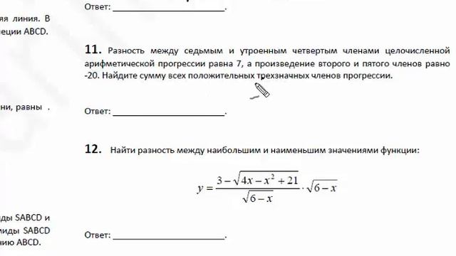 Тренировочный вариант А. Ларина №186, задания 1-12, 13,15,17 смотреть онлайн