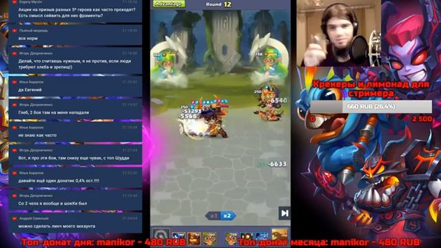 Taptap Heroes: обсуждение героев, разбор тактик, обмен опытом и мнениями смотреть онлайн