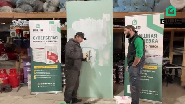 Презентация шпаклевки Гилис в Нойбер у Иса «Элмас» смотреть онлайн