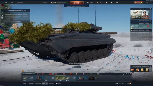 War Thunder КАЧАЮ Т90 M. смотреть онлайн