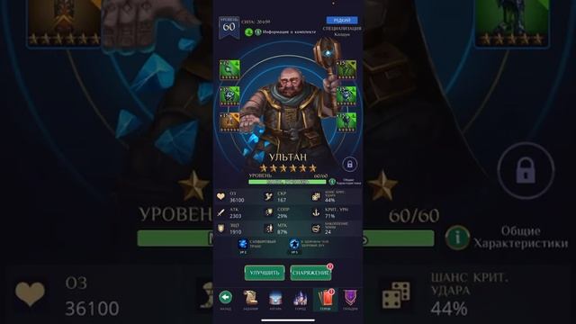 Обновление для всадников на драконах. Разбираемся что и как делать смотреть онлайн