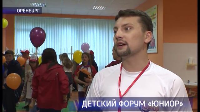 В Оренбурге стартовал областной детский форум «Юниор» смотреть онлайн