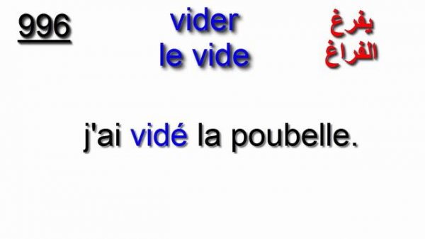 تعلم اللغة الفرنسية بطريقة ذكية و سهلة