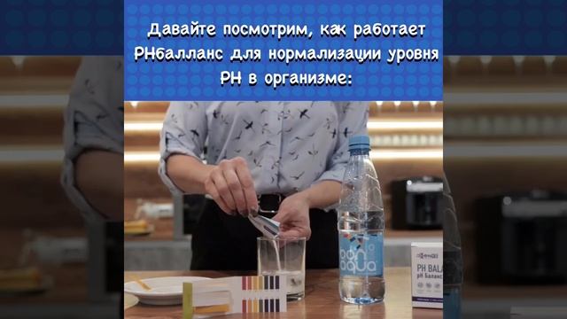 ph баланс воды #agenyz смотреть онлайн