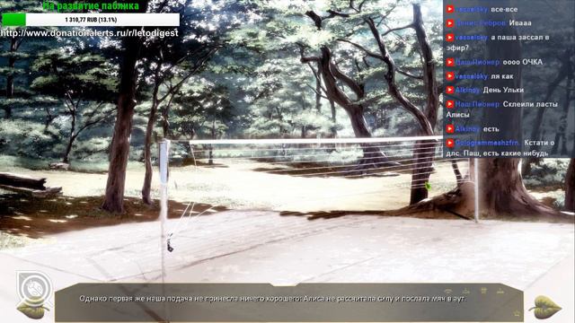 ЛетоСтрим | Welcome back, Незабудка! смотреть онлайн