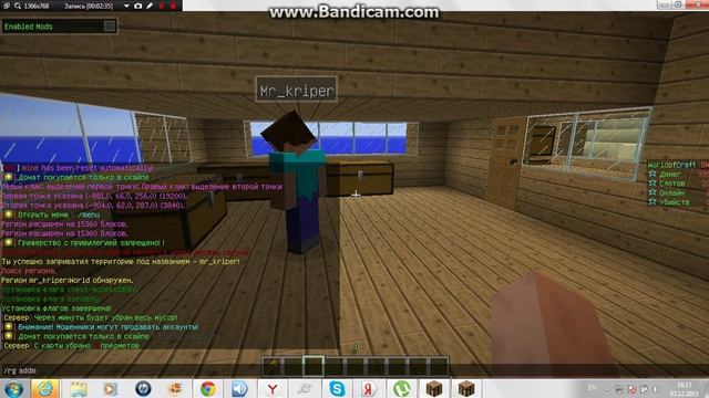 как приватить тереторию в майнкрафте и добавлять друзей в регион смотреть онлайн