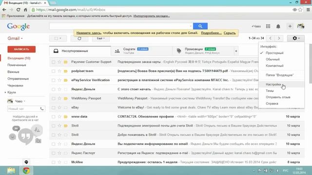 Как Создать Автоматическую Подпись в Gmail смотреть онлайн
