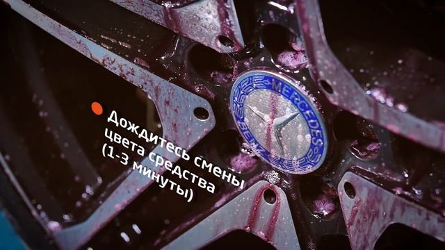 Megvit Metal OFF — очиститель дисков и кузова от металлических вкраплений и колодочной пыли смотреть онлайн
