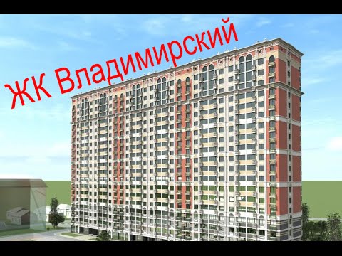 Жилой комплекс 'Владимирский' ООО 'Фройда' Анапа смотреть онлайн
