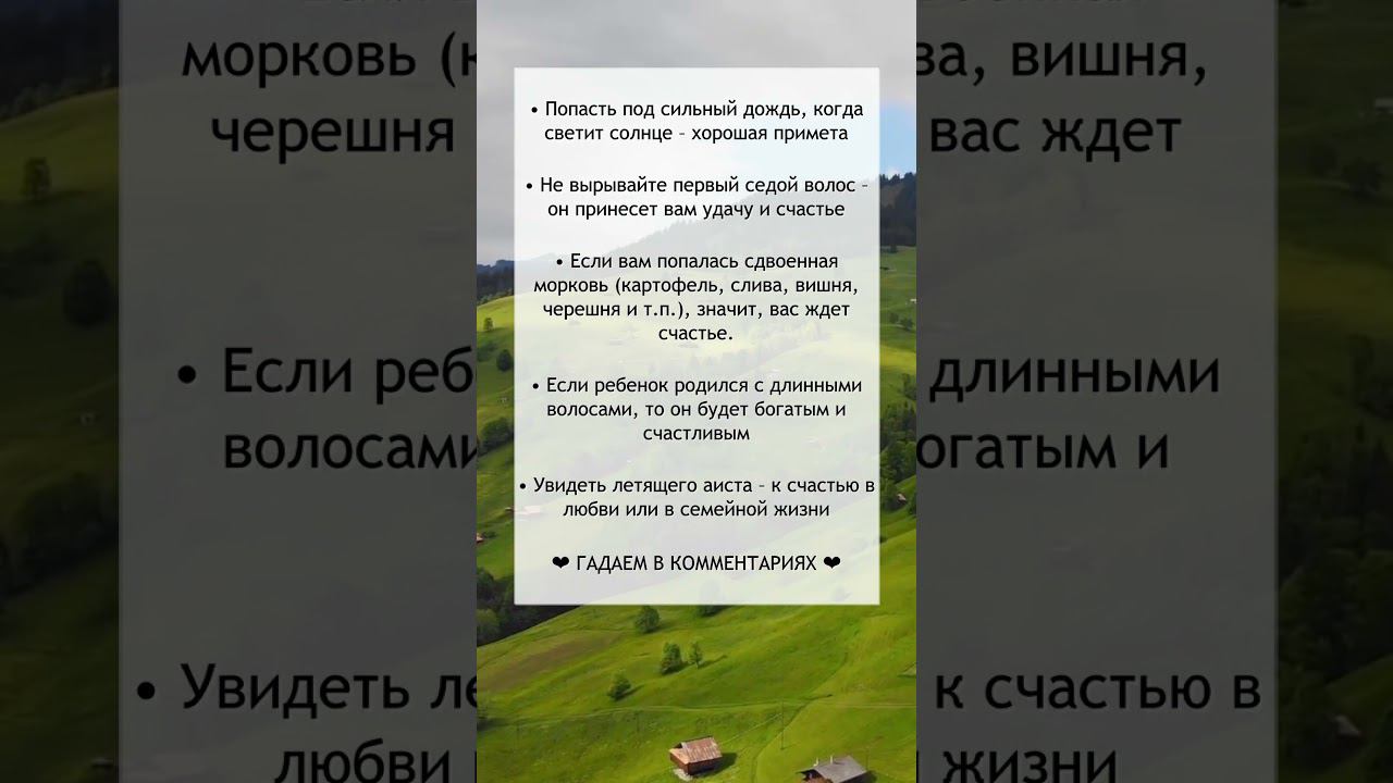 Хорошие приметы №16 смотреть онлайн