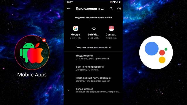 Как Отключить Google Ассистент (Голосовой Помощник Гугл) на Андроид, отключить TalkBack смотреть онлайн
