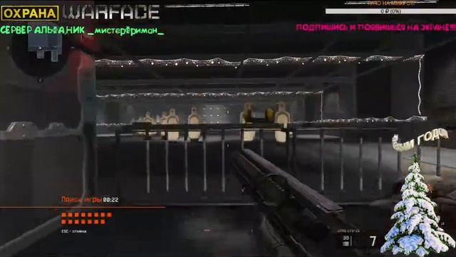 СТРИМ ПО WARFACE➜➜➜ИГРАЕМ РМ➜➜➜СЕРВЕР АЛЬФА смотреть онлайн
