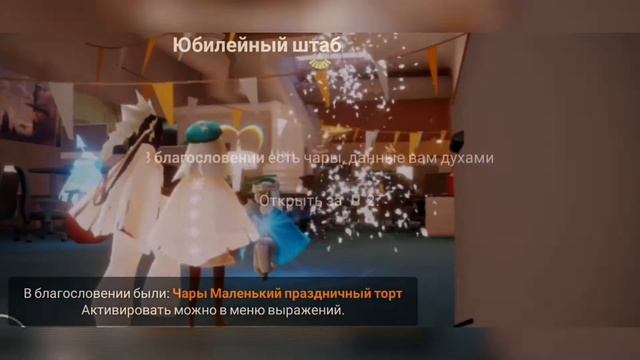 Событие ко Дню Рождения игры | Небеса: Дети Света смотреть онлайн