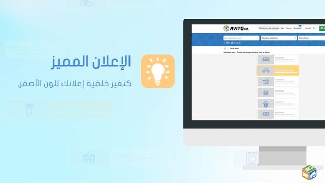 خاصية تجديد الإعلانات من أفيتو Avito.ma смотреть онлайн