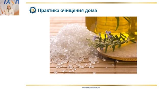 Лузгинова С.В. «Очищение пространства и помещений с помощью КФС «ДАР ОГНЯ» 23.04.20 смотреть онлайн
