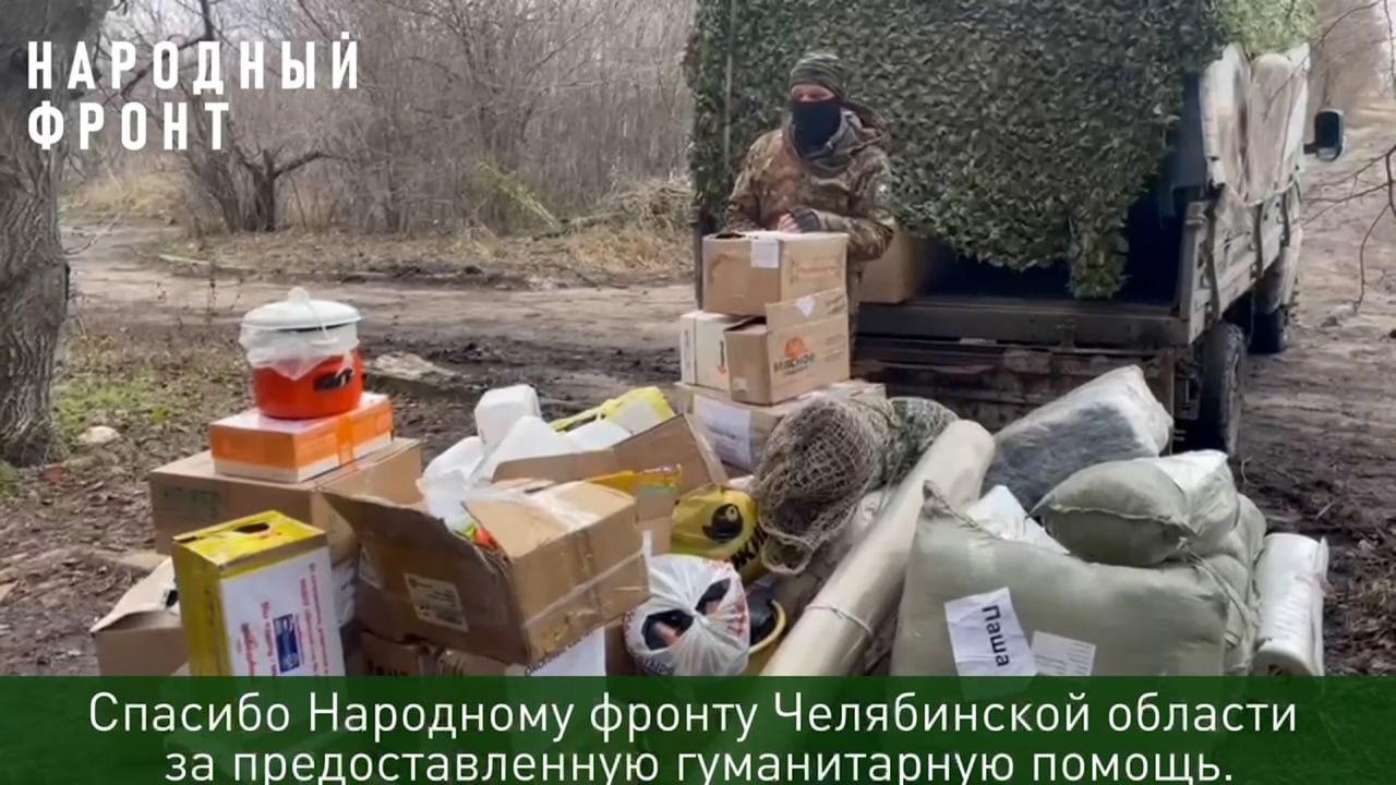 Бойцы 6 танкового полка получили гуманитарный груз смотреть онлайн