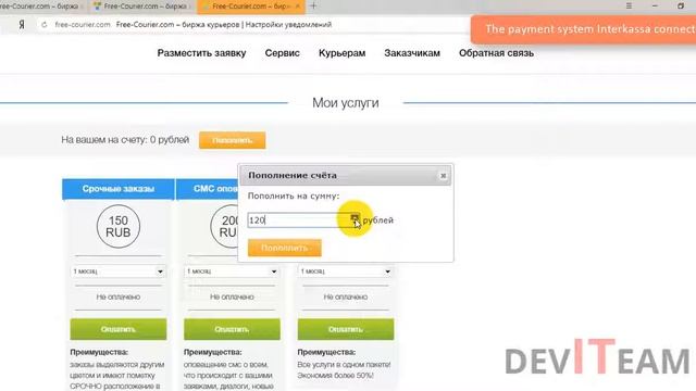 Free Courier смотреть онлайн
