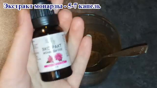 Омоложение и тонус кожи с помощью крахмала, кофе и монарды смотреть онлайн
